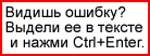 Система Orphus